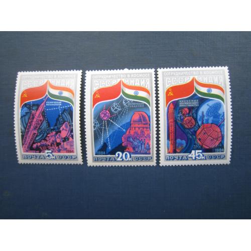 3 марки повна серія СРСР 1984 Космос Союз-Т-11 СРСР-Індія MNH