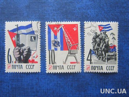 3 марки СССР 1963 Куба гаш
