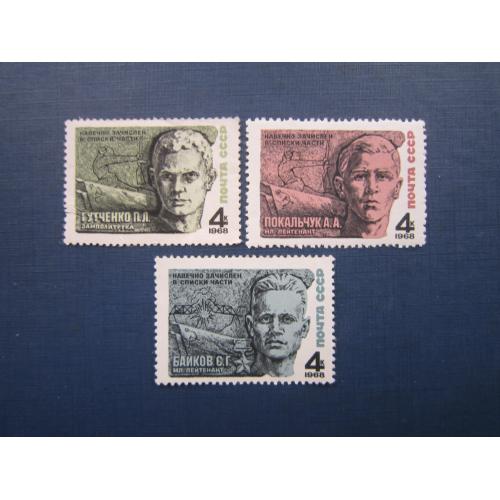3 марки СССР 1968 герои войны MNH примятость