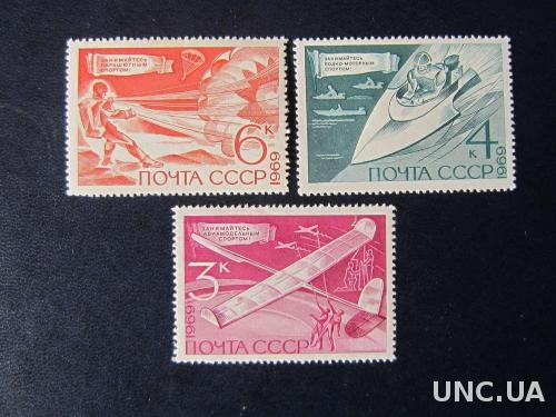 3 марки СССР 1969 технический спорт MNH
