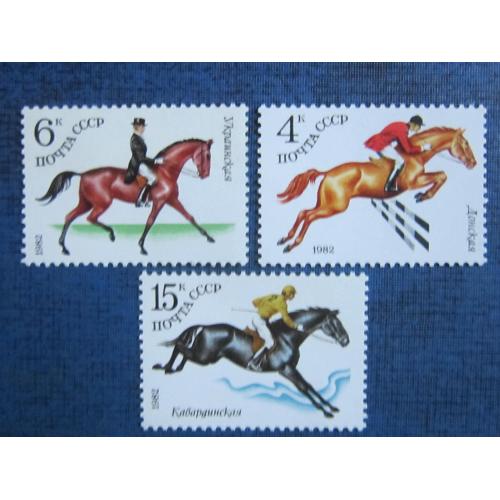 3 марки СССР 1982 лошади Коневодство в СССР MNH