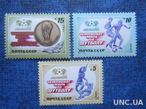 3 марки СССР 1986 спорт ЧМ по футболу MNH