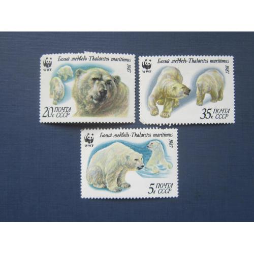 3 марки СССР 1987 фауна белый медведь WWF MNH и MH