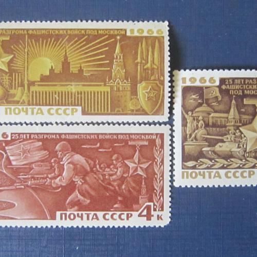 3 марки СССР 1966 разгром под Москвой танки MNH MH