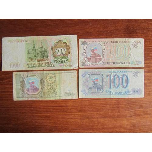 4 банкноты 100-200-500-1000 рублей 1993 состояние VF