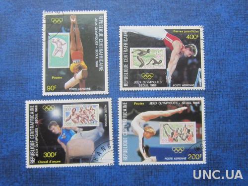 4 марки Центральноафриканская республика 1988 спорт олимпиада гимнастика марка в марке гаш
