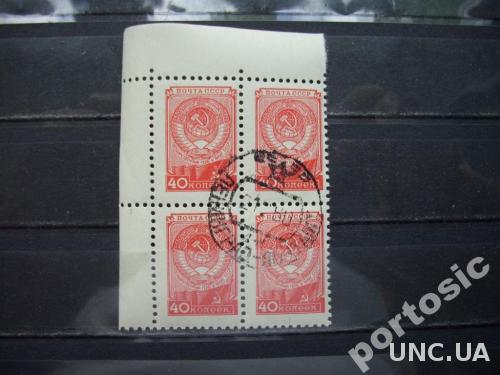 4 марки-квартблок СССР 1948 стандарт герб красн
