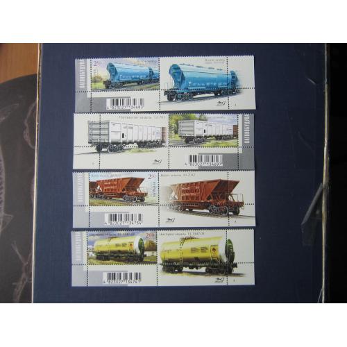 4 марки с купонами полная серия Украина 2013 транспорт железная дорога вагоны MNH