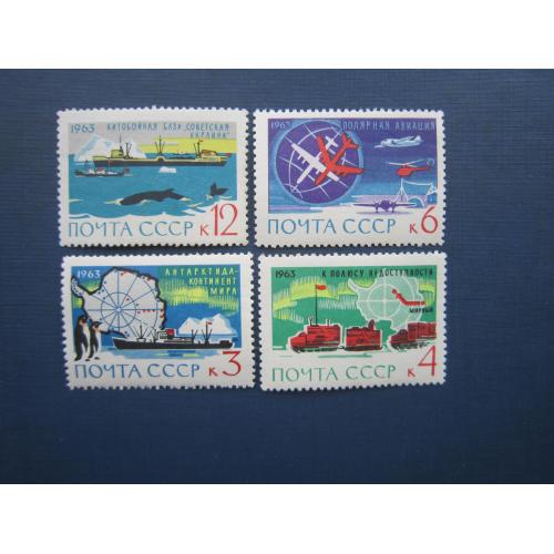 4 марки СРСР 1963 Антарктида транспорт кораблі літаки тягачі фауна кити пінгвіни MNH