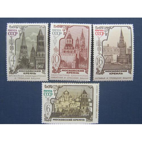 4 марки СССР 1967 искусство башни московского кремля MNH