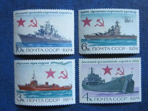 4 марки СССР 1974 корабли MNH