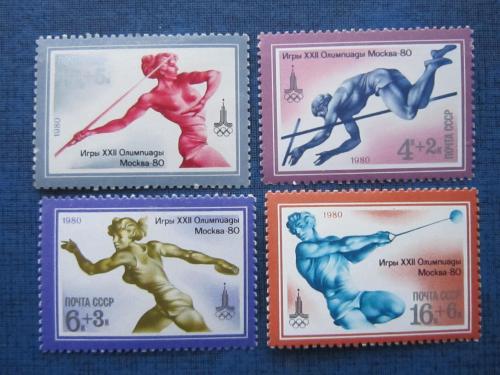 4 марки СССР 1980 спорт XXII летние олимпийские игры в Москве MNH