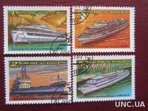 4 марки СССР 1981 корабли речной флот
