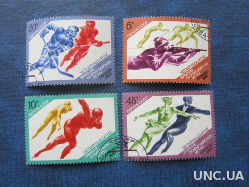 Марки 4 штуки  СССР 1984 спорт олимпиада