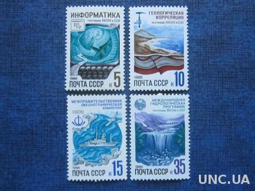 4 марки СССР 1986 программы ЮНЕСКО MNH