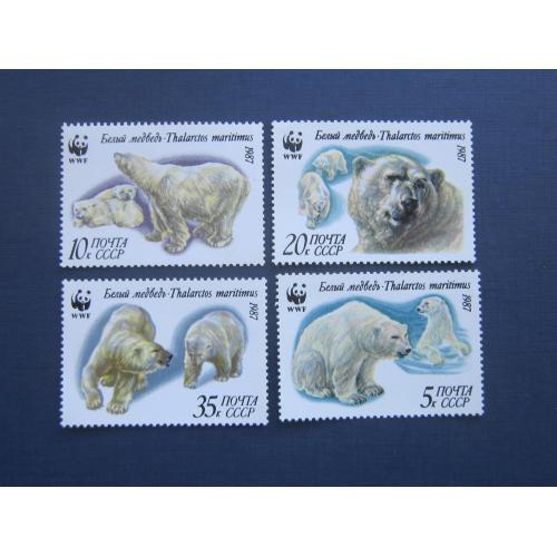 4 марки СССР 1987 фауна белый медведь WWF MNH