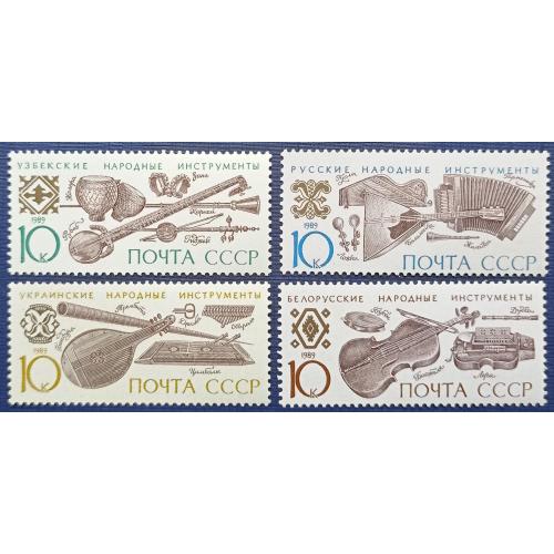 4 марки СССР 1989 искусство музыка музыкальные инструменты MNH
