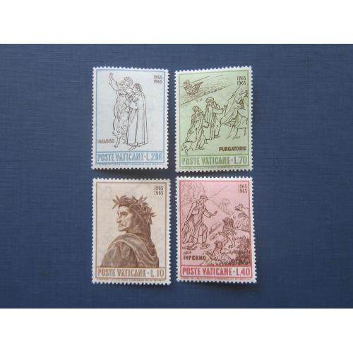 4 марки Ватикан 1965 религия искусство литература Данте MNH