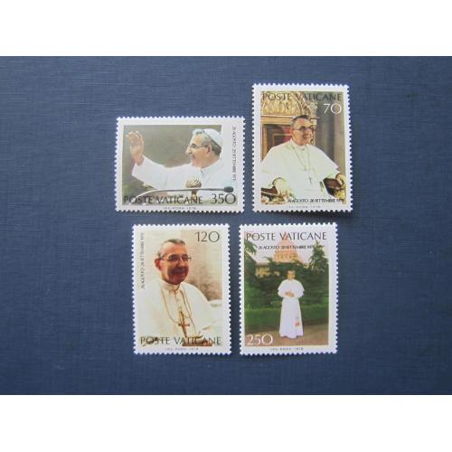 4 марки Ватикан 1978 религия Папа Иоан-Павел I MNH