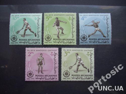 5 марок Афганистан 1963 спорт н/гаш MNH
