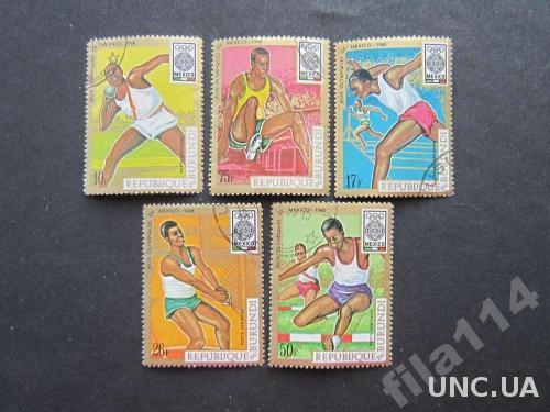 5 марок Бурунди 1968 олимпиада Мехико №2