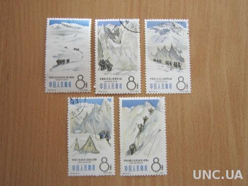 5 марок Китай 1965 альпинизм горы
