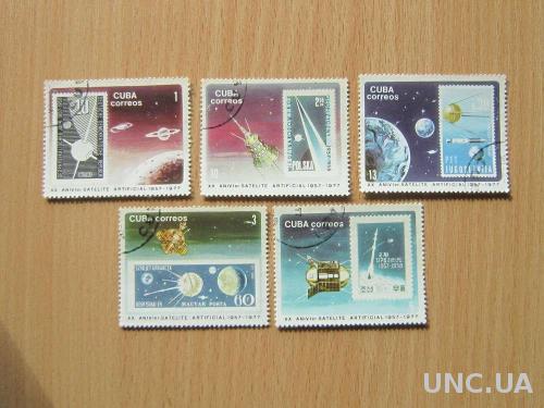 5 марок Куба 1977 космос
