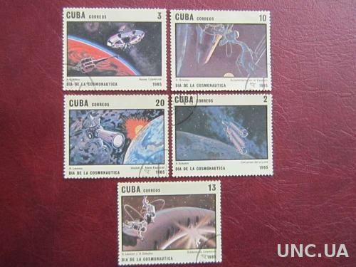 5 марок Куба 1985 космос
