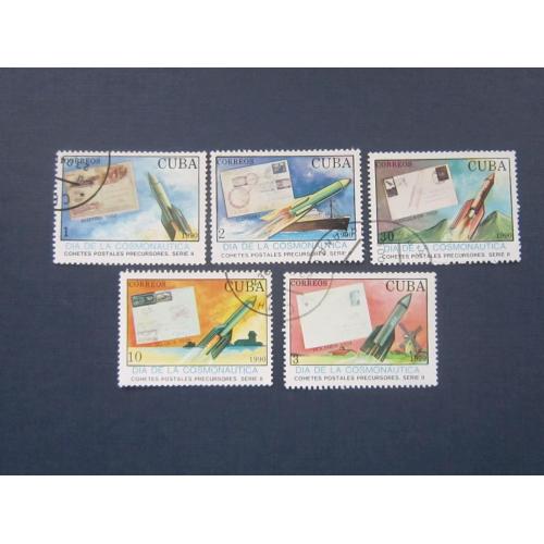 5 марок Куба 1990 космос ракета ракетная почта марка на марке гаш