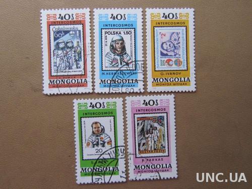 5 марок Монголия 1979 космос интеркосмос
