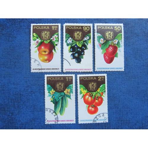 5 марок Польша 1974 флора ягоды фрукты овощи гаш