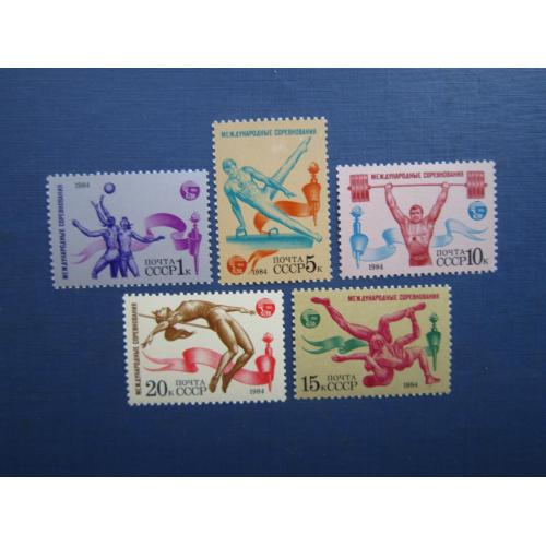 5 марок повна серія СРСР 1984 спорт баскетбол гімнастика штанга боротьба стрибки в висоту MNH