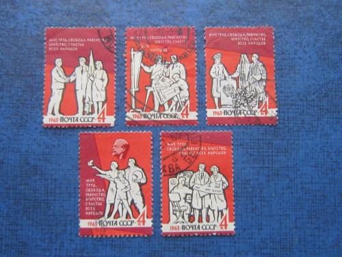 5 марок СССР 1963 мир труд прогресс Ленин гаш