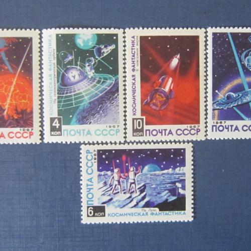 5 марок СССР 1967 космос фантастика ракета спутник космонавты MNH