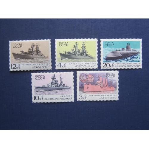 5 марок СССР 1970 транспорт корабли военные флот MNH