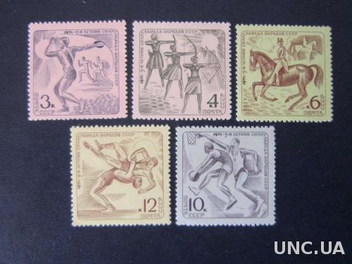 5 марок СССР 1971 5-я летняя спартакиада спорт MNH
