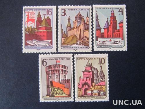 5 марок СССР 1971 архитектура MNH