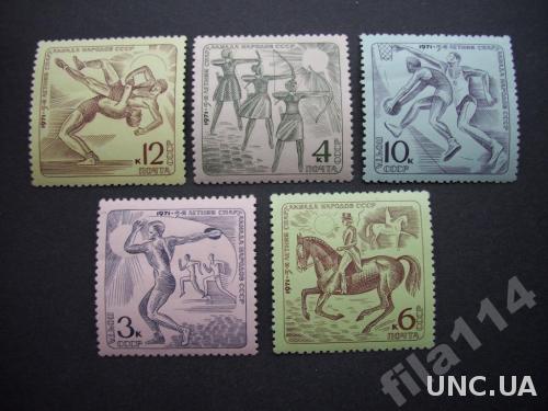 5 марок СССР 1971 спорт спартакиада н/гаш
