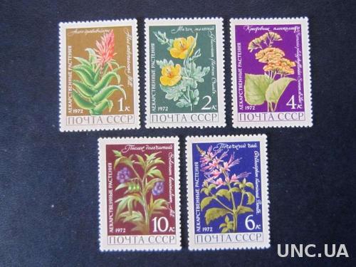 5 марок СССР 1972 лекарственные растения MNH