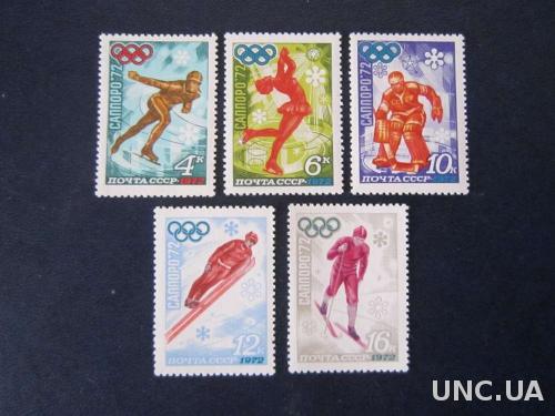 5 марок СССР 1972 олимпиада Саппоро MNH Хоккей Фигурное катание Лыжи Коньки