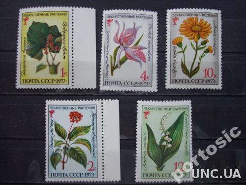 5 марок СССР 1973 лекарственые растения MNH