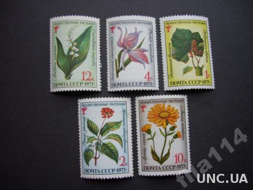 5 марок СССР 1973 лекарственые растения нгаш
