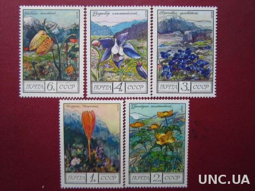 5 марок СССР 1976 горные цветы н/г MNH
