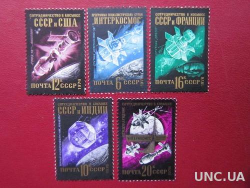 5 марок СССР 1976 интеркосмос н/г MNH
