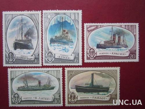 5 марок СССР 1976 ледоколы корабли н/г MNH
