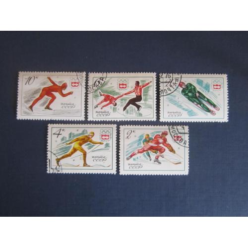 5 марок СССР 1976 спорт олимпиада Инсбрук лыжи скелетон хоккей коньки фигурное катание гаш
