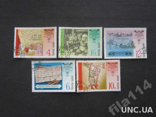 5 марок СССР 1978 транспорт почта
