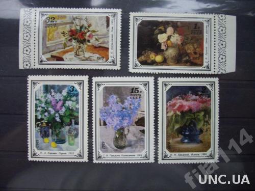 5 марок СССР 1979 натюрморты живопись н/гаш
