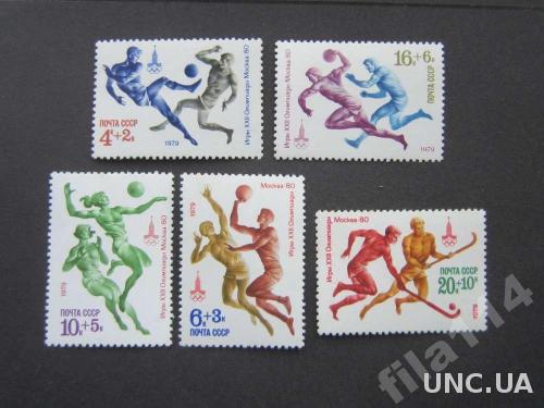 5 марок СССР 1979 олимпиада-80 н/гаш
