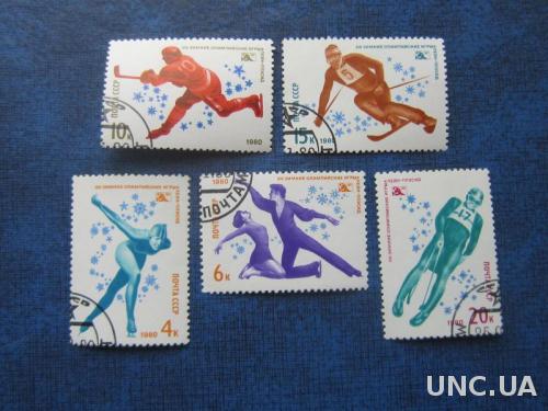 5 марок СССР 1980 спорт олимпиада
